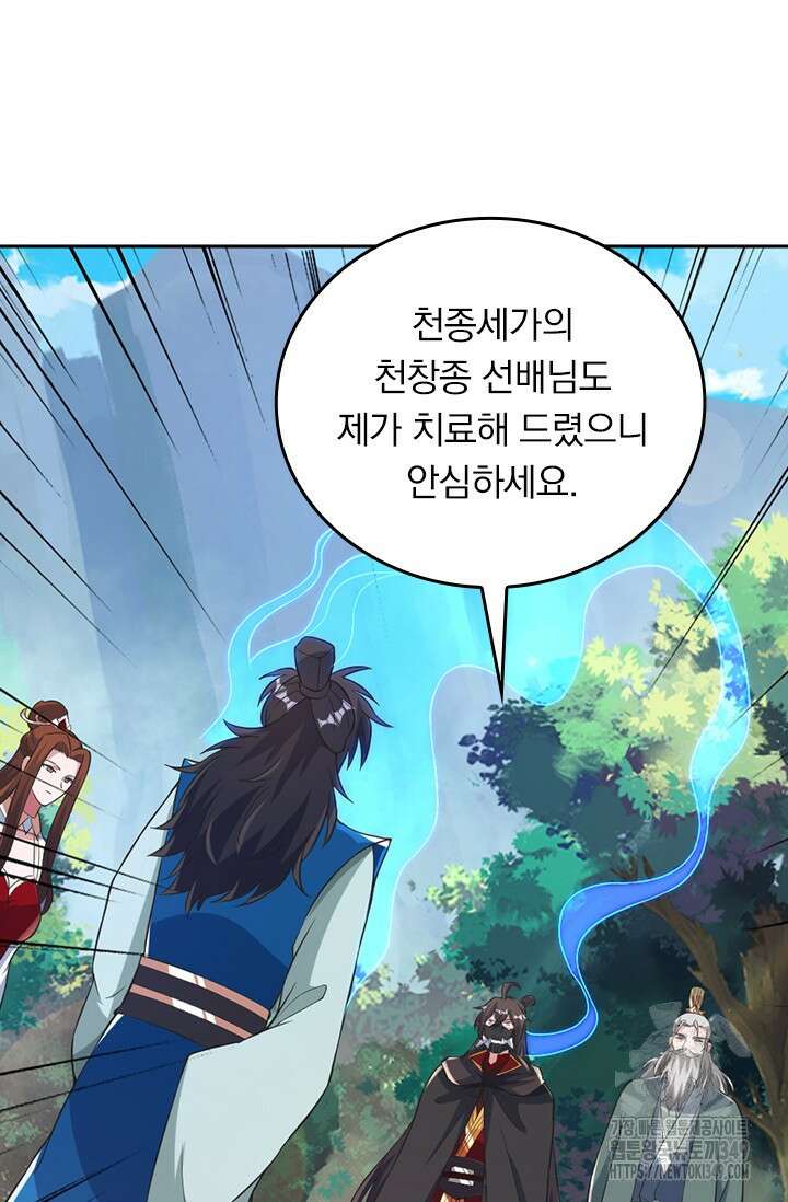 선무제존 426화 2