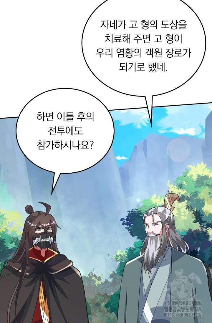 선무제존 426화 4