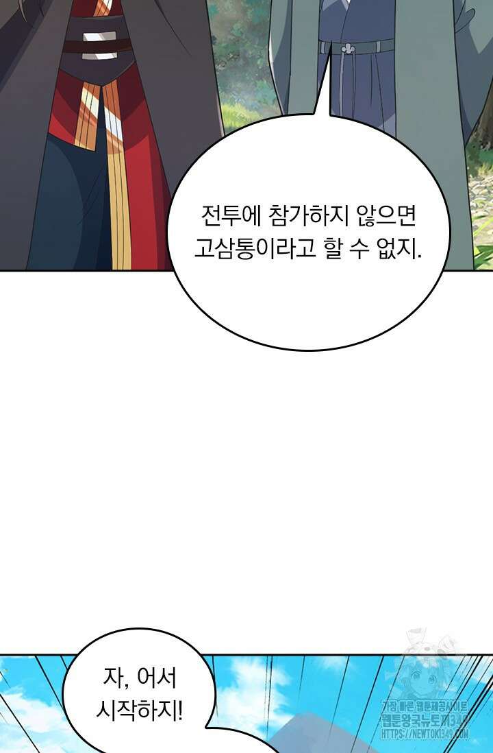 선무제존 426화 5