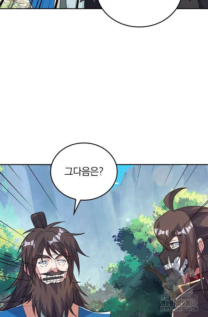 선무제존 426화 7