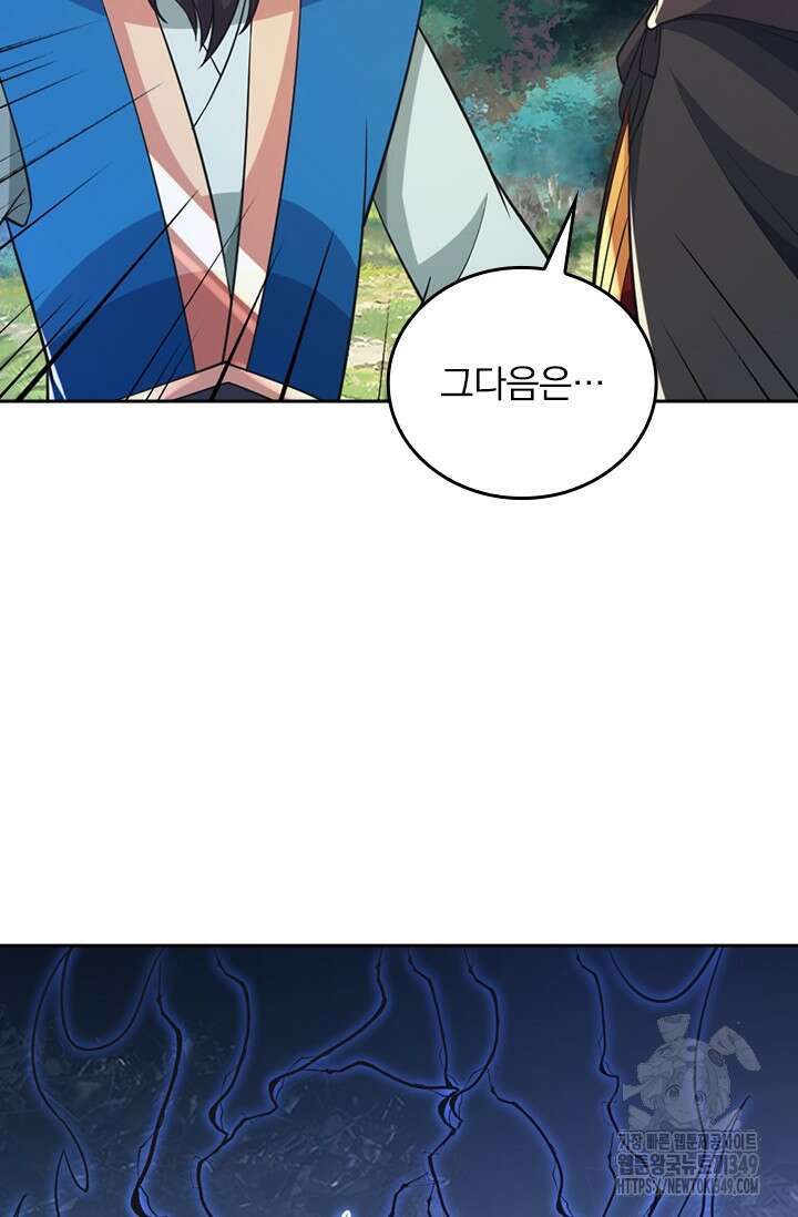 선무제존 426화 8