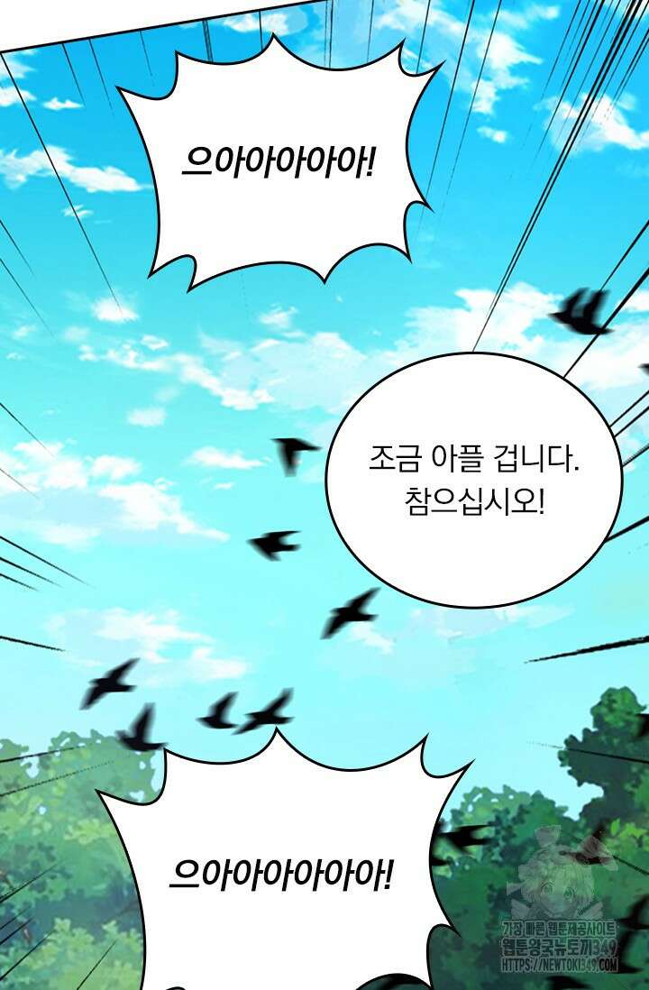 선무제존 426화 10