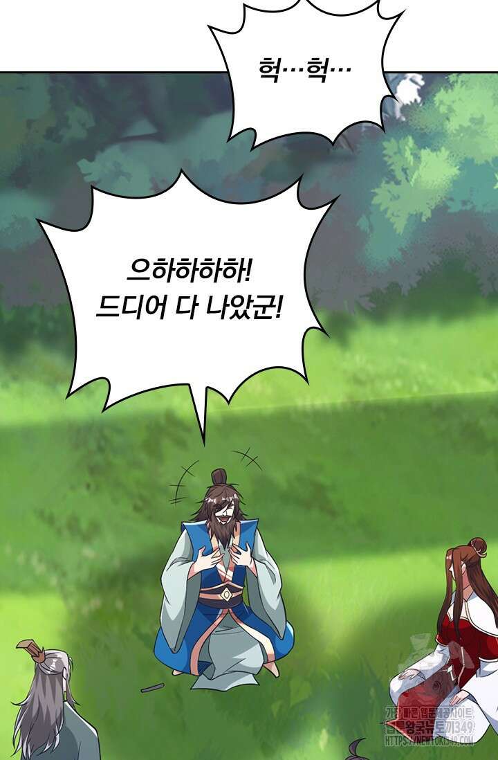 선무제존 426화 13