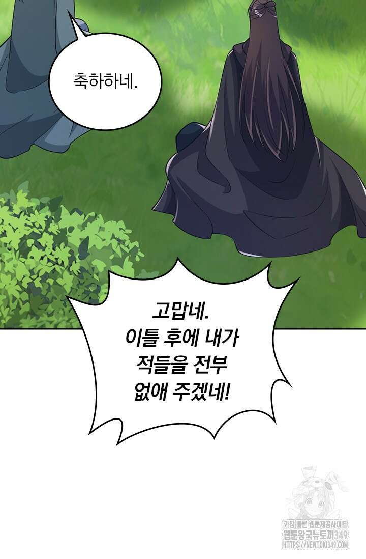 선무제존 426화 14