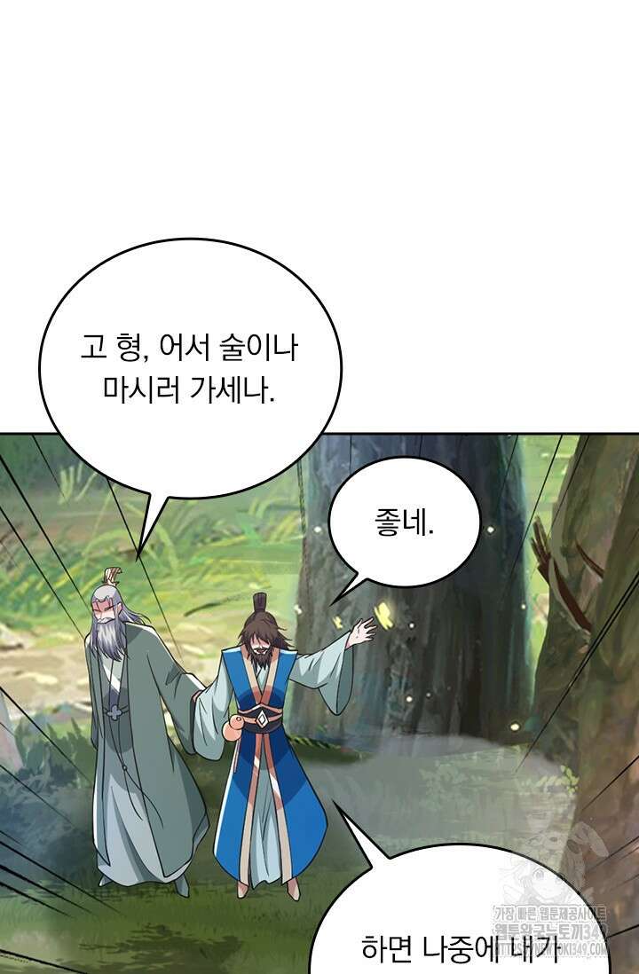 선무제존 426화 18