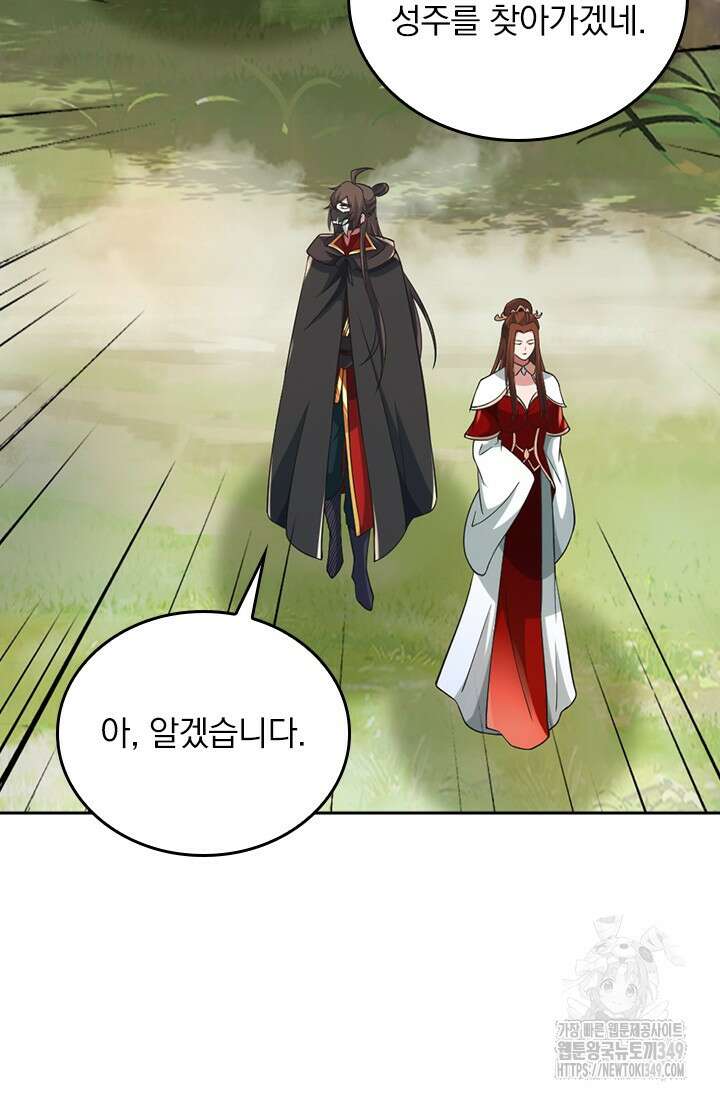 선무제존 426화 19