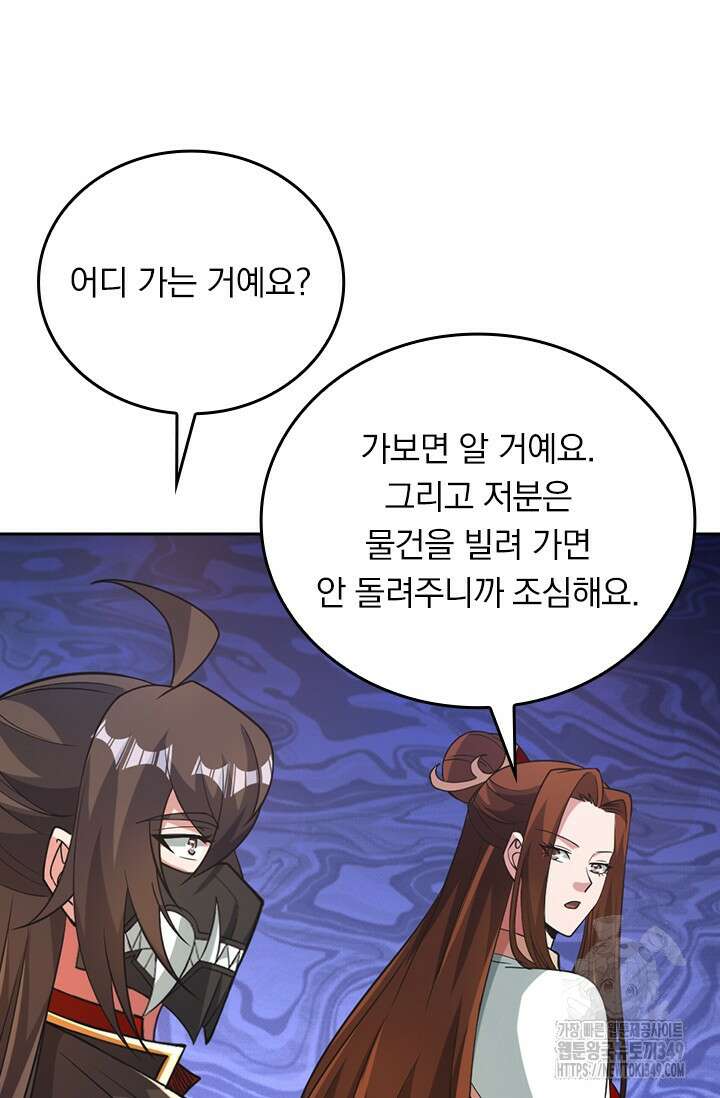 선무제존 426화 20