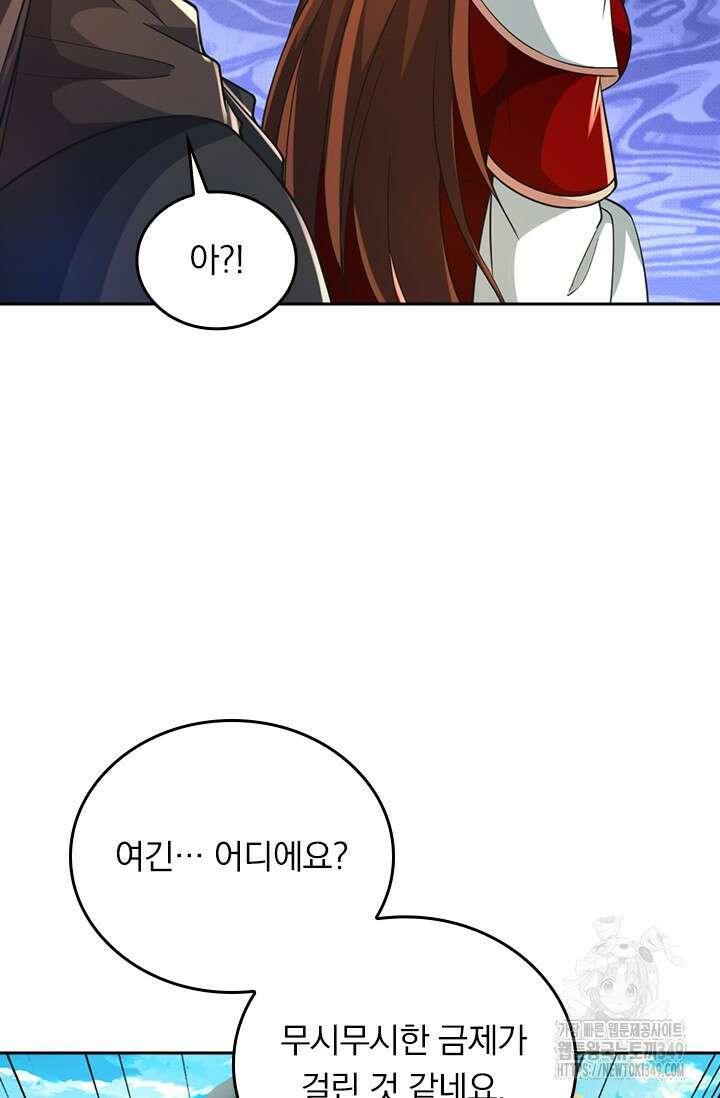 선무제존 426화 21