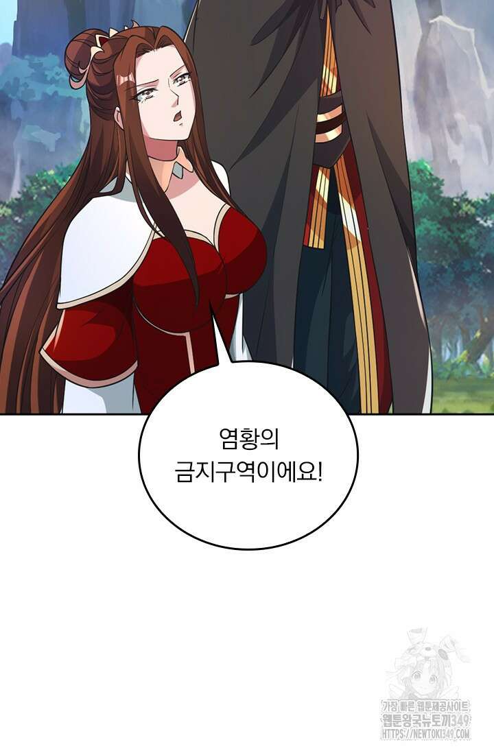 선무제존 426화 24