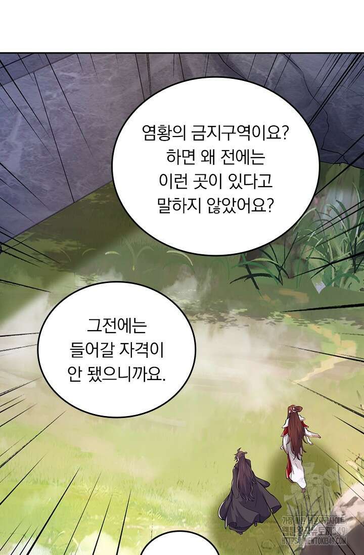 선무제존 426화 25