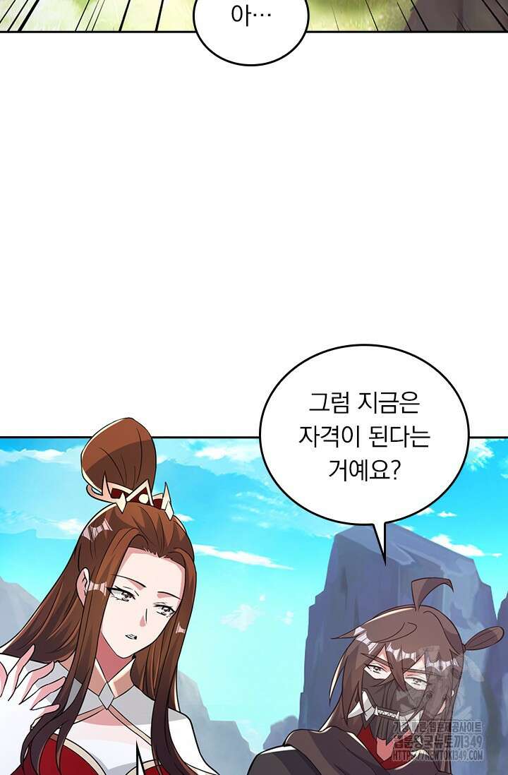 선무제존 426화 26