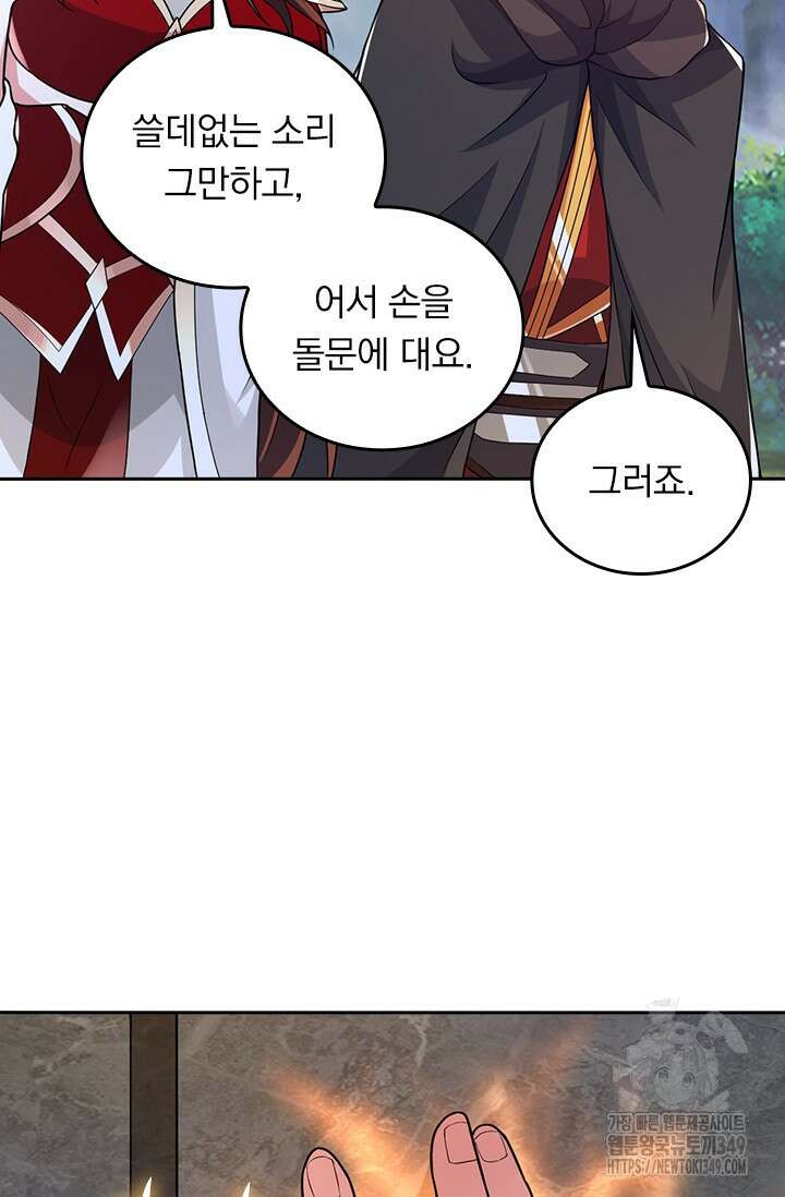 선무제존 426화 27