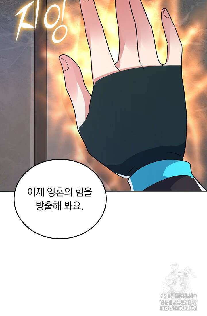 선무제존 426화 28