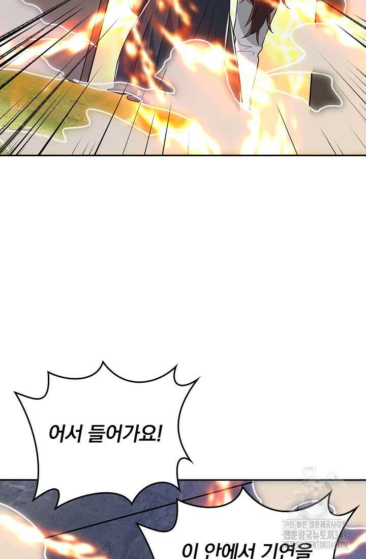 선무제존 426화 30