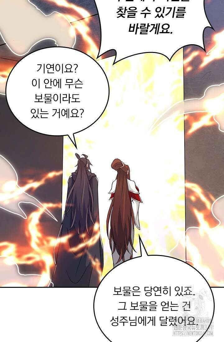 선무제존 426화 31