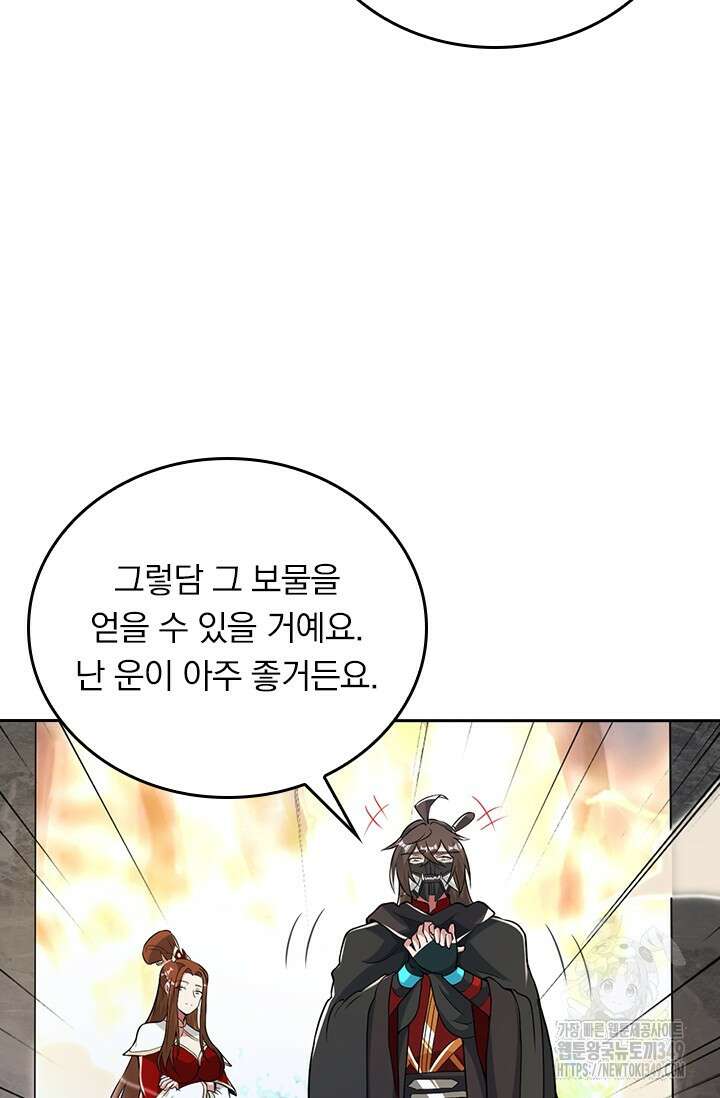 선무제존 426화 32