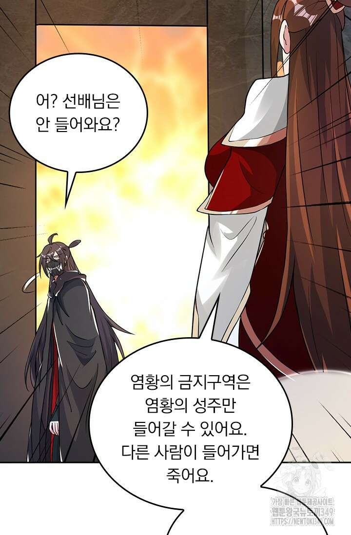 선무제존 426화 34