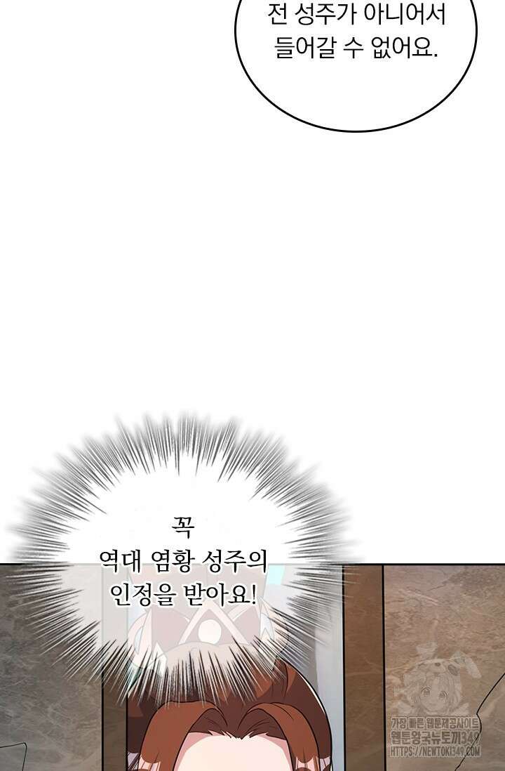 선무제존 426화 35