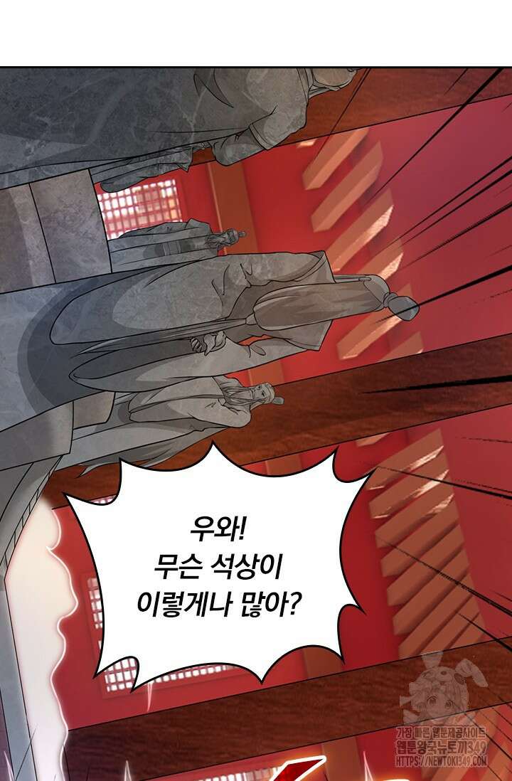 선무제존 426화 37