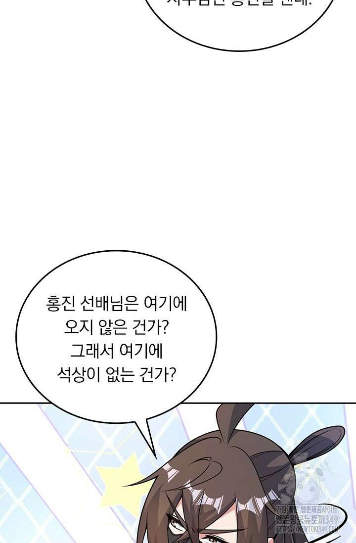 선무제존 426화 41