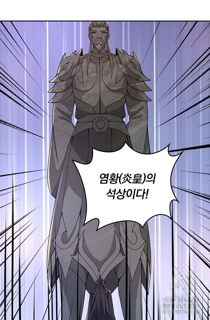 선무제존 426화 44