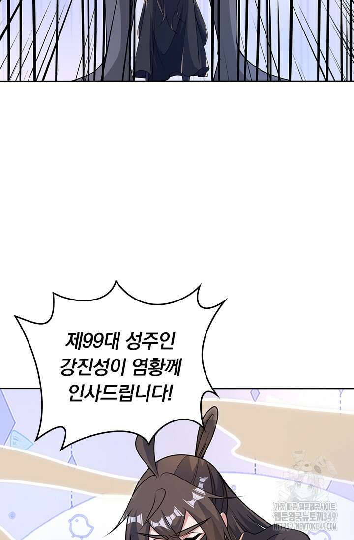 선무제존 426화 45