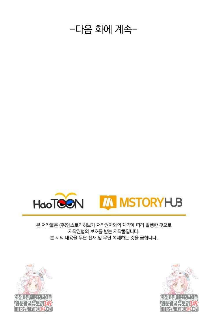 선무제존 426화 59