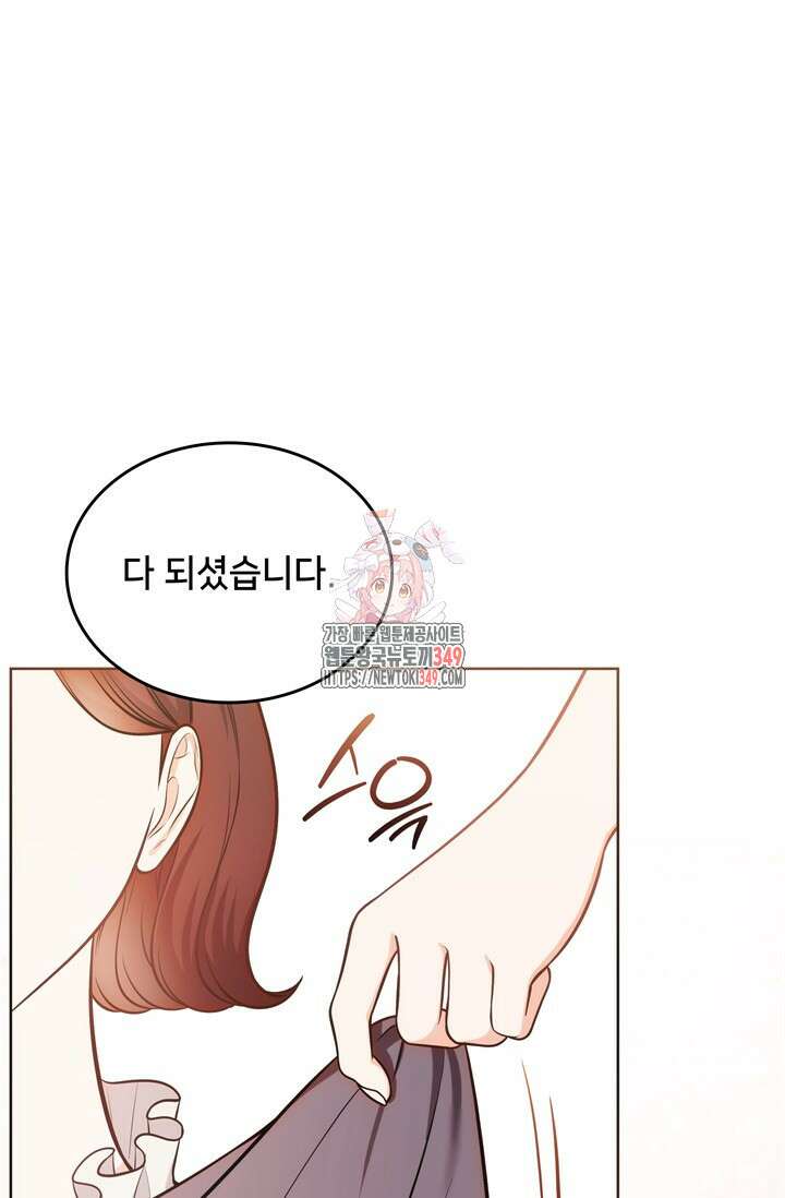 결혼부터 하죠 8화 1