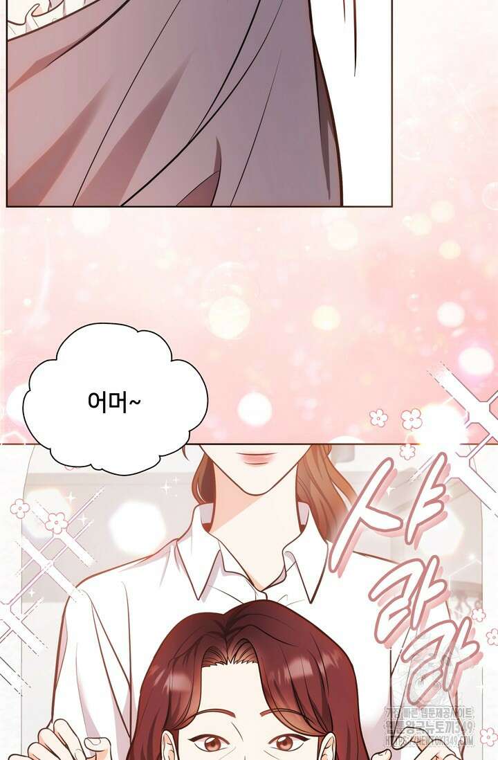 결혼부터 하죠 8화 2