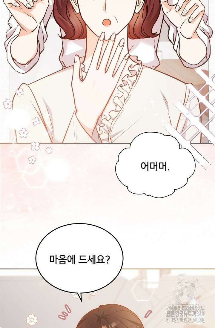 결혼부터 하죠 8화 3