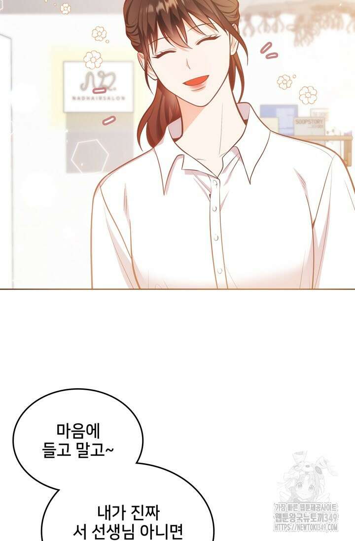 결혼부터 하죠 8화 4