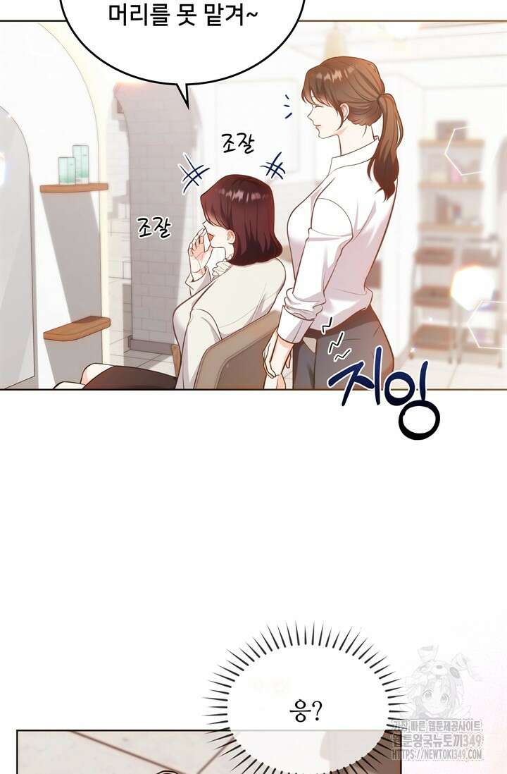 결혼부터 하죠 8화 5