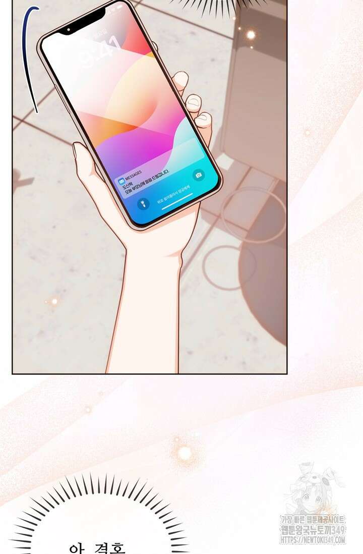 결혼부터 하죠 8화 6