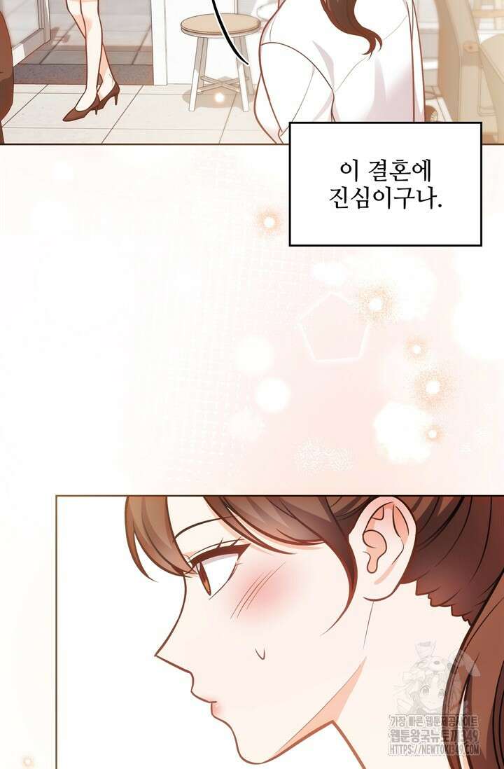 결혼부터 하죠 8화 9