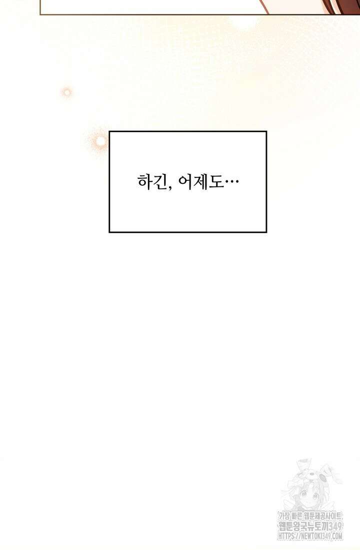 결혼부터 하죠 8화 10