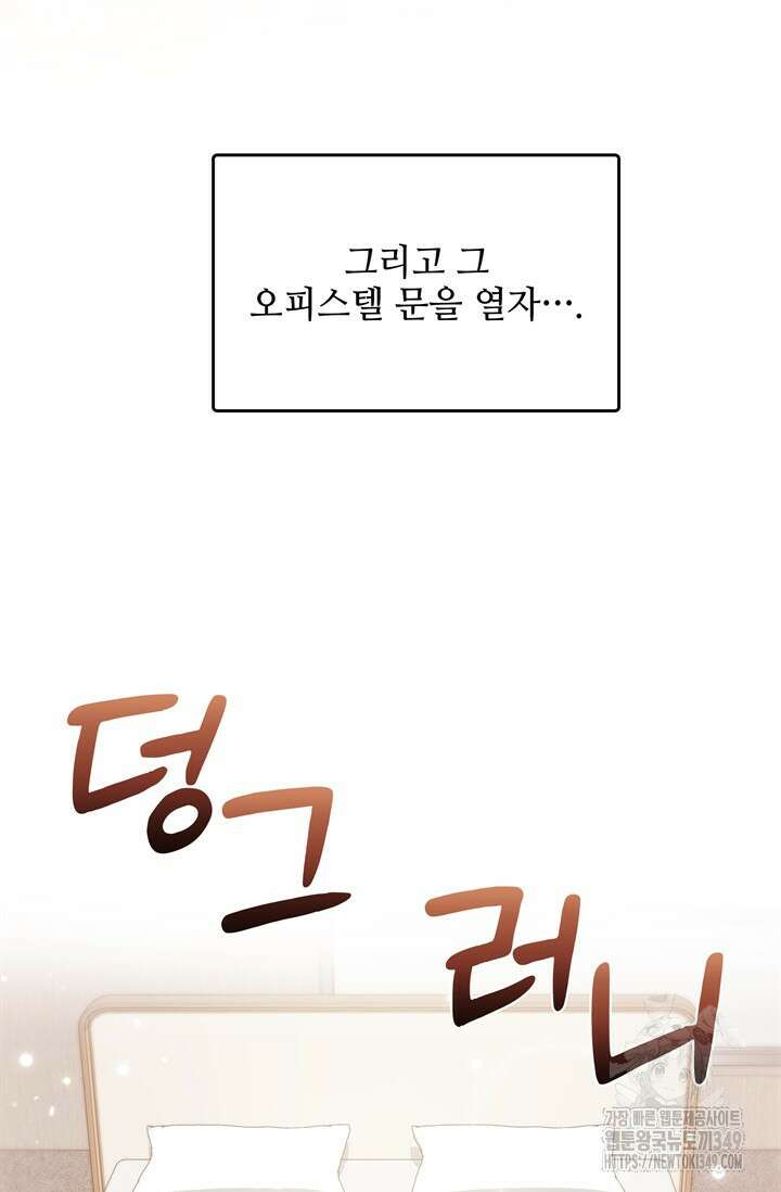 결혼부터 하죠 8화 12