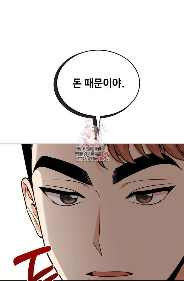 결혼부터 하죠 18화 1