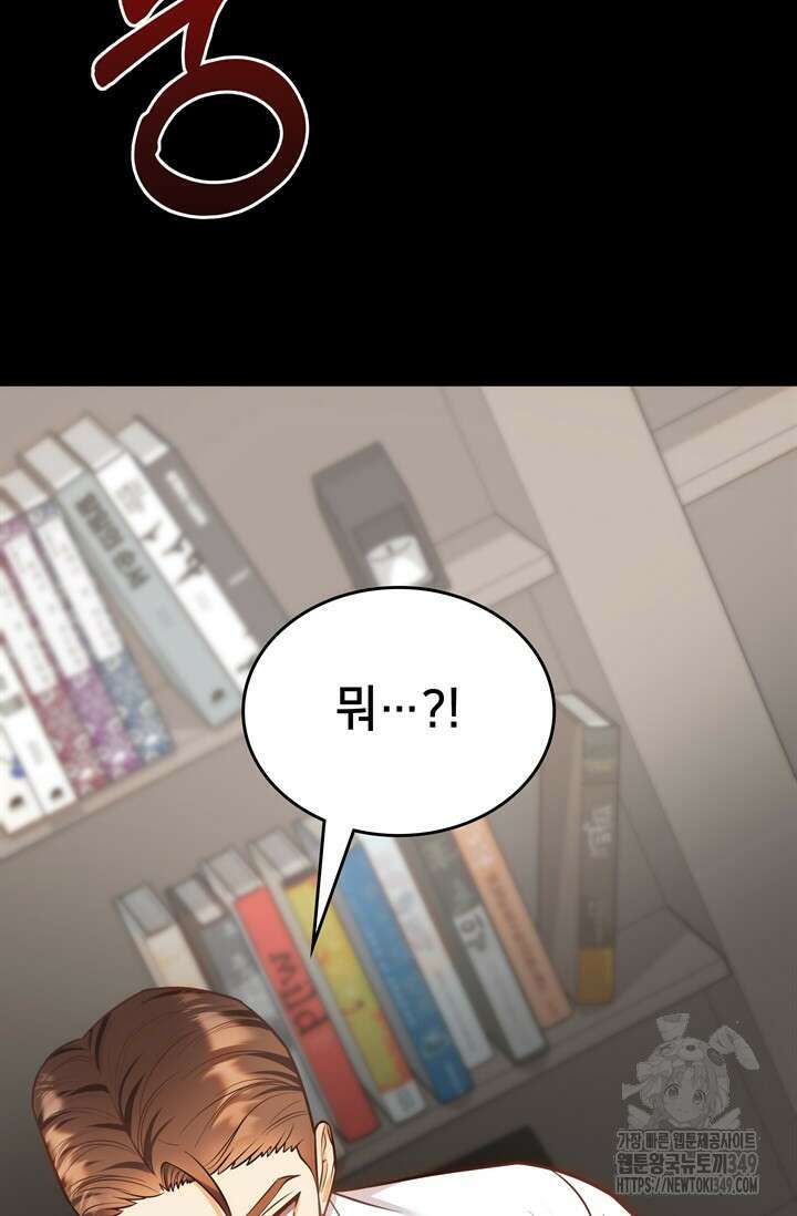결혼부터 하죠 18화 2