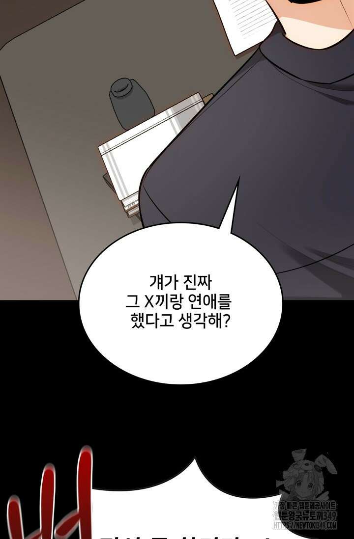 결혼부터 하죠 18화 4