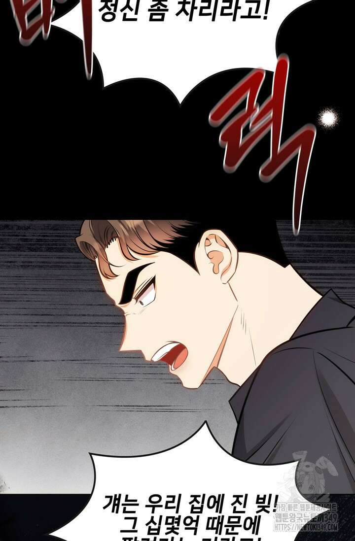 결혼부터 하죠 18화 5