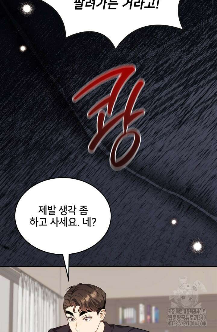 결혼부터 하죠 18화 6