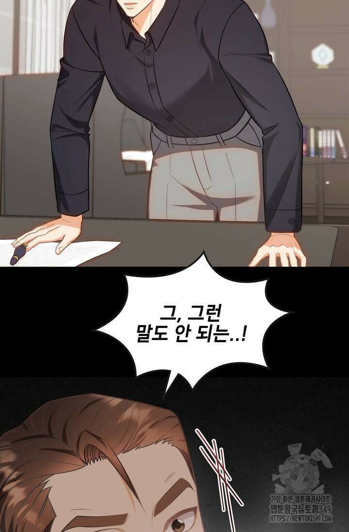 결혼부터 하죠 18화 7