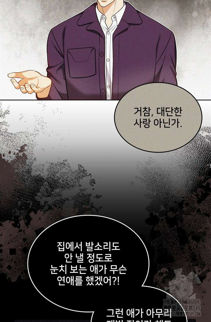 결혼부터 하죠 18화 10