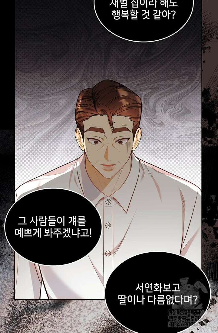 결혼부터 하죠 18화 11