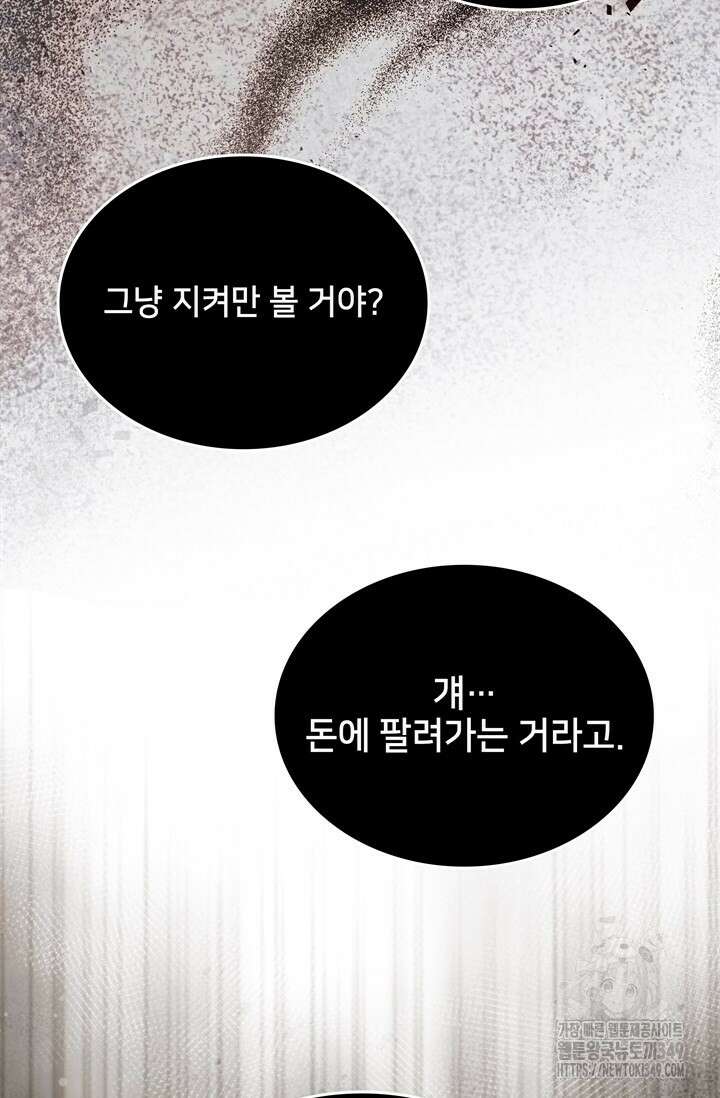 결혼부터 하죠 18화 12