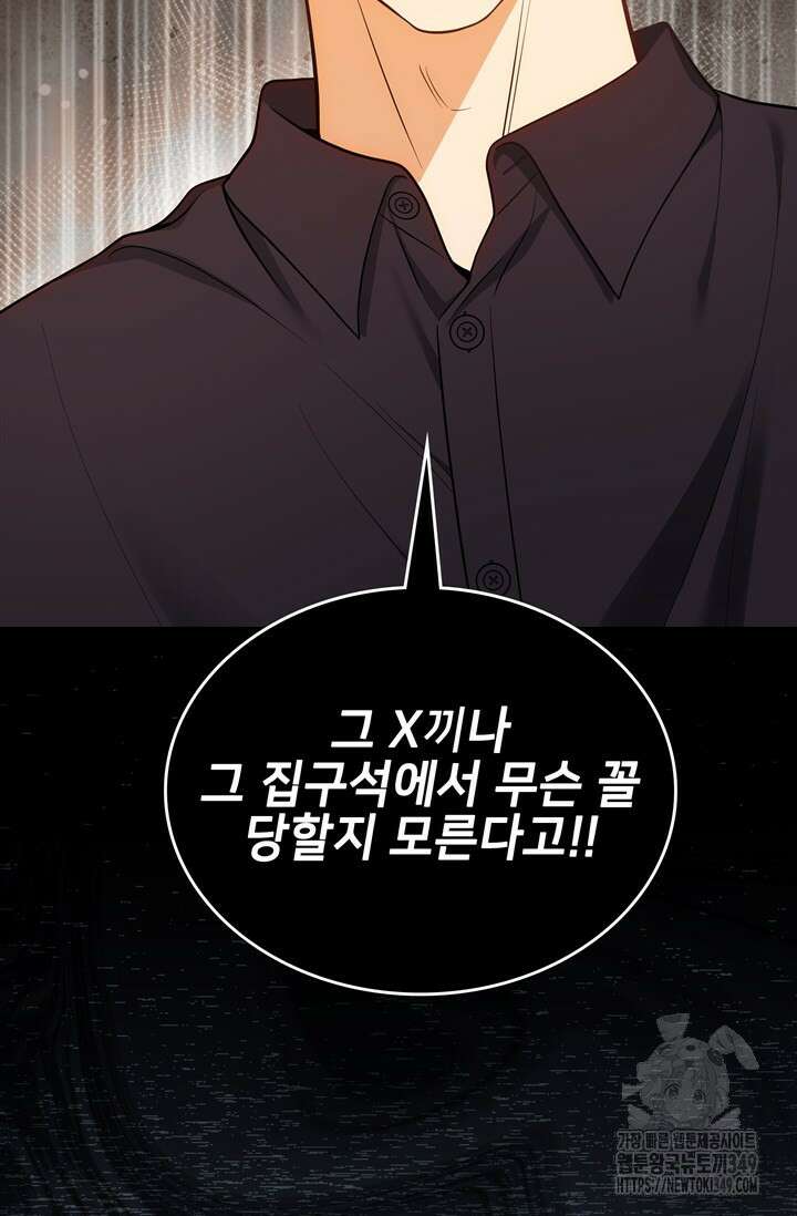 결혼부터 하죠 18화 14