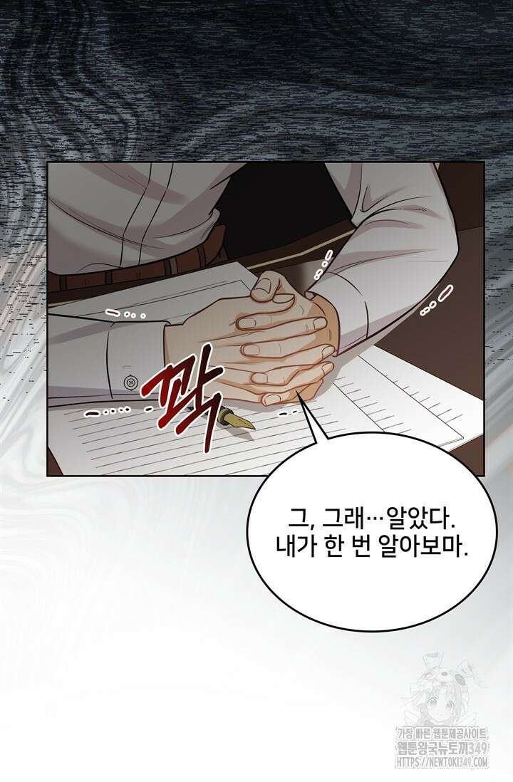 결혼부터 하죠 18화 15