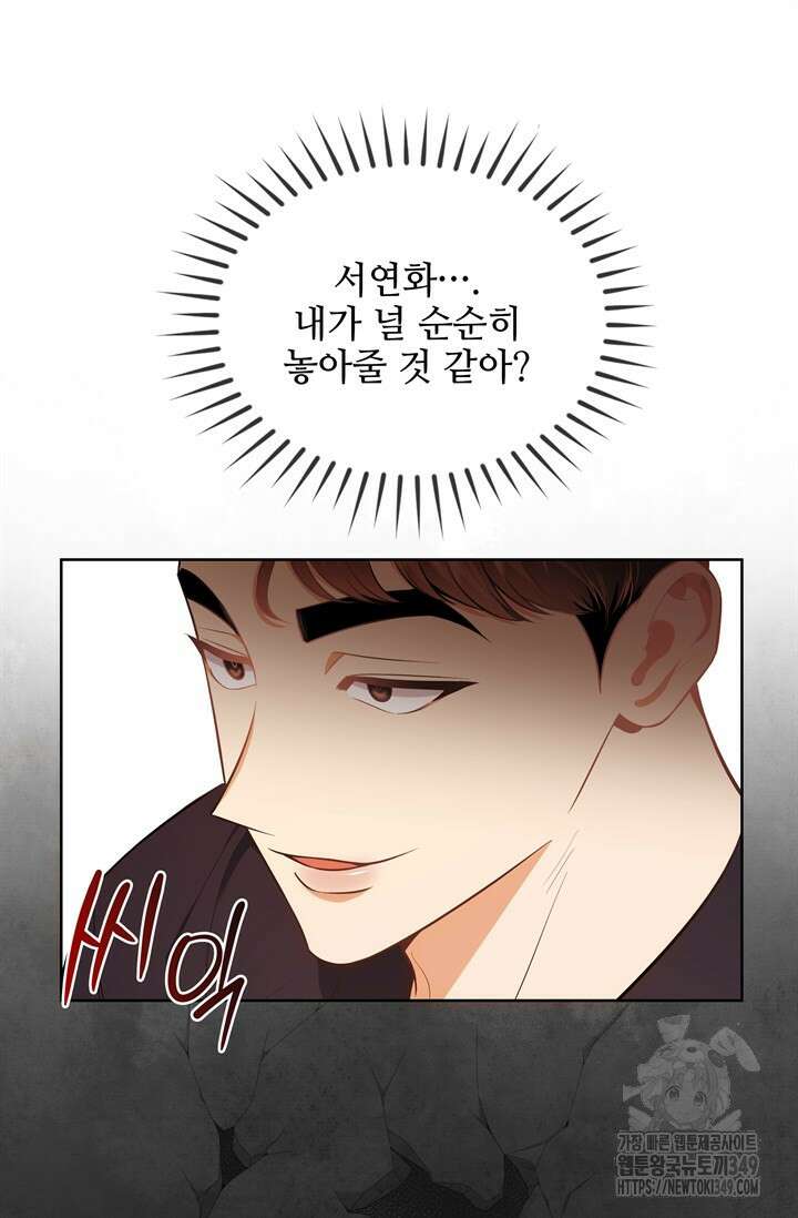 결혼부터 하죠 18화 16