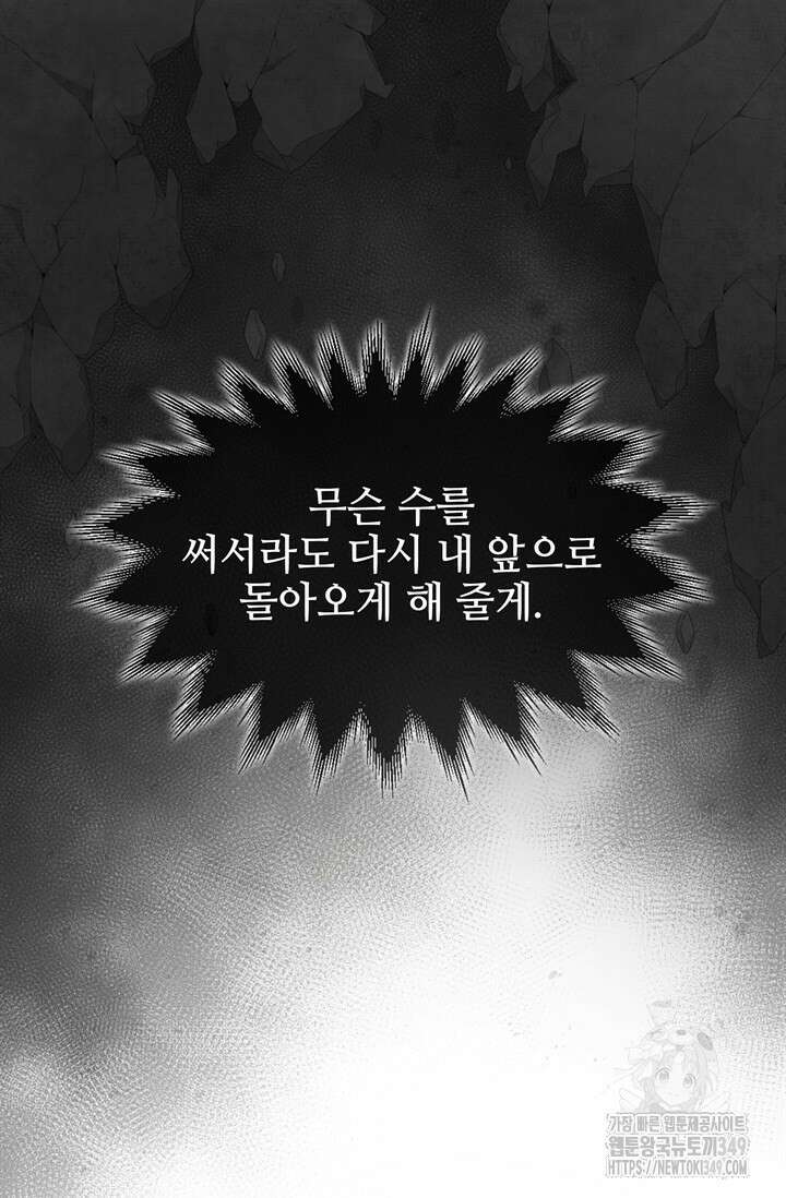 결혼부터 하죠 18화 17