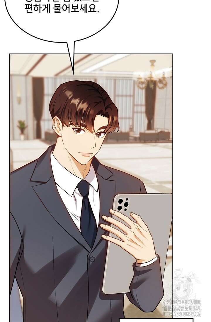결혼부터 하죠 18화 20